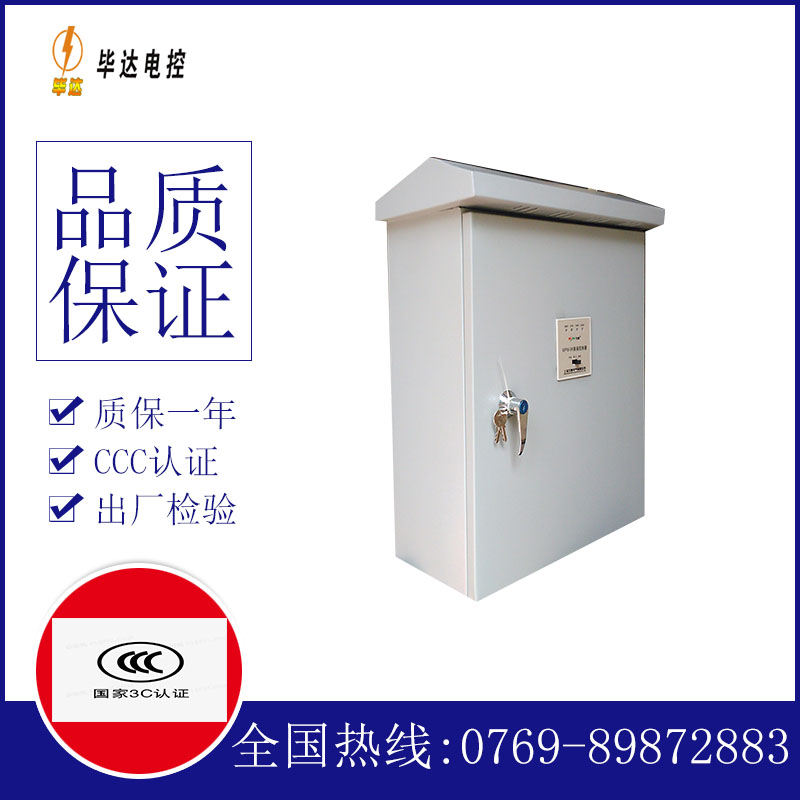 温县排污泵控制箱