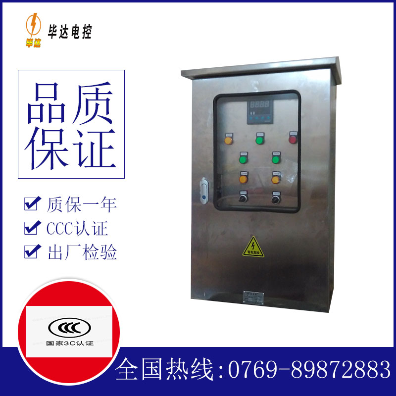 温县路灯控制箱